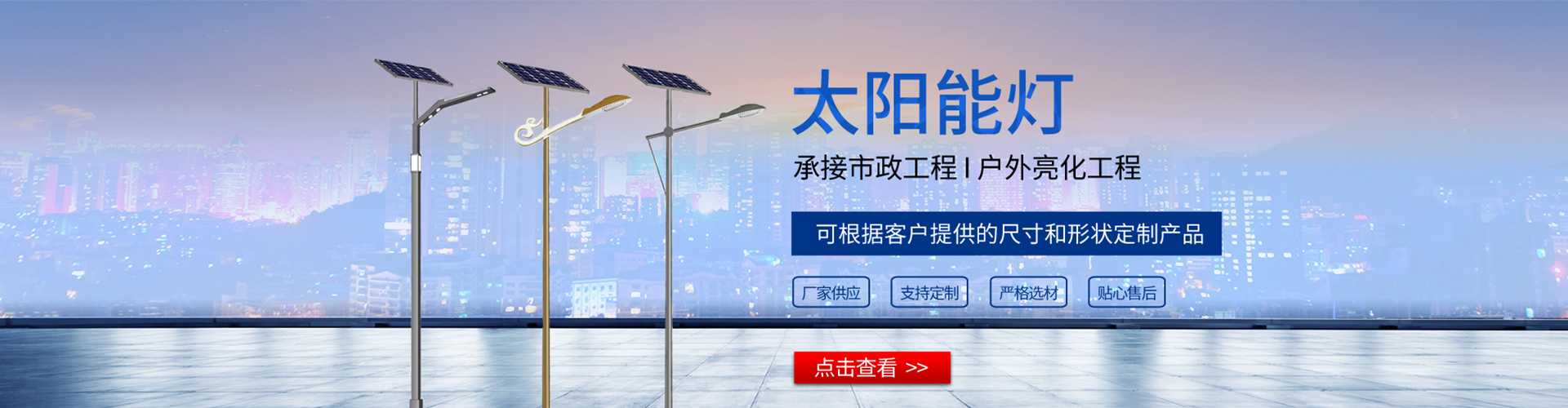 临夏回族自治州太阳能路灯哪家好